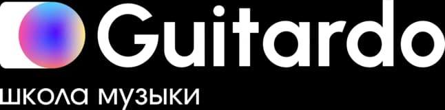 Guitardo — школа музыки